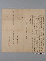藏品(明治35年鳳山廳頂橫街余加和立賣找絕盡根園契字 )的圖片