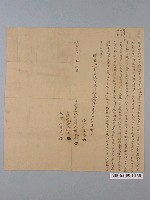 藏品(明治32年港西下里萬丹竹巷口楊振和立賣杜絕尽根契字 )的圖片