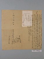 藏品(明治29年港西下里下本縣廍庄林萬等仝立杜絕尽根契字)的圖片