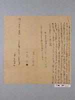 藏品(明治35年港西下里萬丹街尾李萬傳立出賣杜絕盡根契字 )的圖片