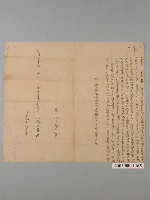 藏品(明治35年港西下里萬丹街土地公庙口張添壽立出賣杜絕盡根契 )的圖片