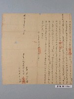 藏品(明治35年港西下里萬丹街新吉利號即李庚辰立出杜絕盡根契字 )的圖片