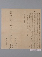 藏品(明治35年港西下里下社皮庒林雹等立賣杜絕盡根契字 )的圖片