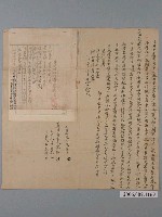 藏品(明治39年港西里崙仔頂庒陳獅立典甘愿園契字 )的圖片