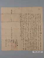 藏品(咸豐9年赤崁旗杆腳張簡賜等立賣杜絕盡根蔗份园契字 )的圖片