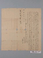 藏品(嘉慶10年赤山店仔口庒林意三立轉典契 )的圖片