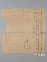 藏品(乾隆19年赤山庒歐賛立賣盡絕契 )的圖片