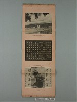 藏品(《總統蔣公勳業》卷軸一組)的圖片