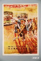 藏品(臺灣省政府交通處編印上學放學列隊行走)的圖片