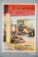 藏品(臺灣省政府交通處編印不在騎樓上堆積物品)的圖片