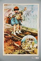 藏品(臺灣省政府交通處宣導海報)的圖片