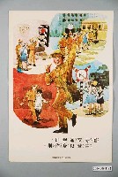 藏品(臺灣省政府交通處編印遵守交通規則)的圖片