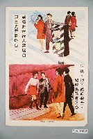 藏品(臺灣省政府交通處編印過路要走行人穿越道並且先要看燈號)的圖片