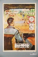 藏品(臺灣省政府交通處編印平交道上事故多)的圖片