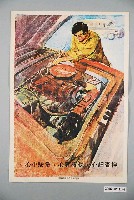 藏品(臺灣省政府交通處編印檢查細心)的圖片