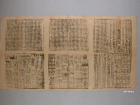 藏品(申報館出版《申報》1895年10月25日第8088號商業版)的圖片