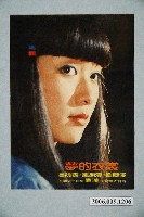 藏品(《夢的衣裳》電影宣傳小卡)的圖片