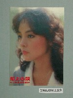 藏品(《却上心頭》電影宣傳小卡)的圖片