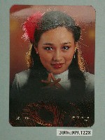 藏品(沈雁明星照片小卡)的圖片