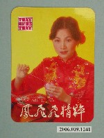 藏品(鳳飛飛明星照片小卡)的圖片