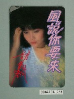 藏品(龍飄飄明星照片小卡)的圖片
