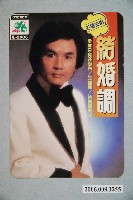 藏品(石橋明星照片小卡)的圖片