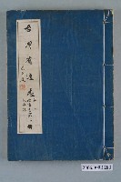 藏品(臺灣省文獻委員會出版《臺灣省通志》卷三政事志社會篇第一冊)的圖片