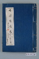 藏品(臺灣省文獻委員會出版《臺灣省通志》卷三政事志社會篇第三冊)的圖片