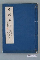 藏品(臺灣省文獻委員會出版《臺灣省通志》卷四經濟志商業篇第三冊)的圖片
