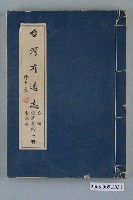 藏品(臺灣省文獻委員會出版《臺灣省通志》卷四經濟志金融篇第一冊)的圖片