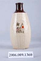 藏品(白瓷醬釉窄口長酒瓶)的圖片