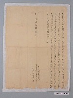 藏品(乾隆40年王玉樹立賣契字)的圖片