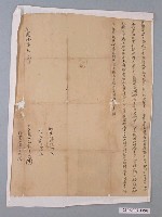 藏品(道光17年鄭光治立轉典契字)的圖片