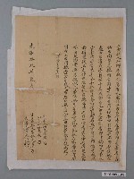 藏品(光緒19年光糞立典契字)的圖片