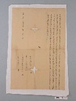 藏品(嘉慶21年許最先立典契字)的圖片