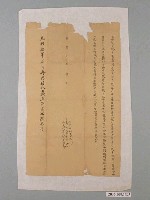 藏品(嘉慶元年林才光立典契字)的圖片