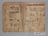 藏品(中央日報社發行《圖畫時報》第125號)的圖片