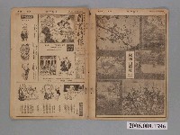 藏品(中央日報社發行《圖畫時報》第127號)的圖片