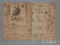 藏品(中央日報社發行《圖畫時報》第129號)的圖片