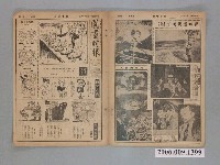 藏品(中央日報社發行《圖畫時報》第130號)的圖片