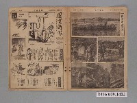 藏品(中央日報社發行《圖畫時報》第133號)的圖片