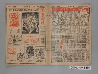 藏品(中央日報社發行《圖畫時報》第134號)的圖片