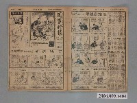 藏品(中央日報社發行《圖畫時報》第135號)的圖片