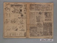 藏品(中央日報社發行《圖畫時報》第136號)的圖片