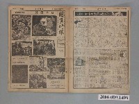 藏品(中央日報社發行《圖畫時報》第137號)的圖片