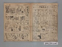 藏品(中央日報社發行《圖畫時報》第138號)的圖片