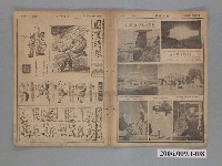 藏品(中央日報社發行《圖畫時報》第139號)的圖片