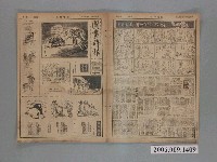 藏品(中央日報社發行《圖畫時報》第140號)的圖片