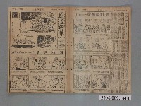 藏品(中央日報社發行《圖畫時報》第141號)的圖片
