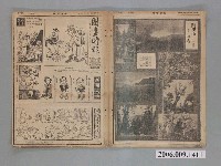 藏品(中央日報社發行《圖畫時報》第142號)的圖片